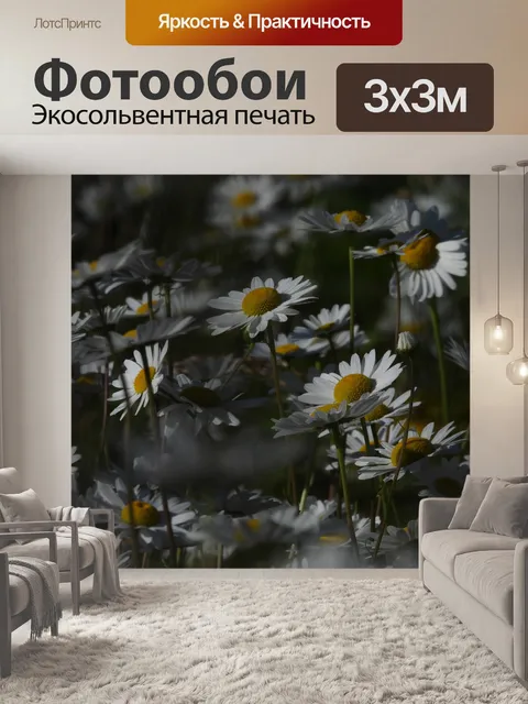 Фотообои Белый