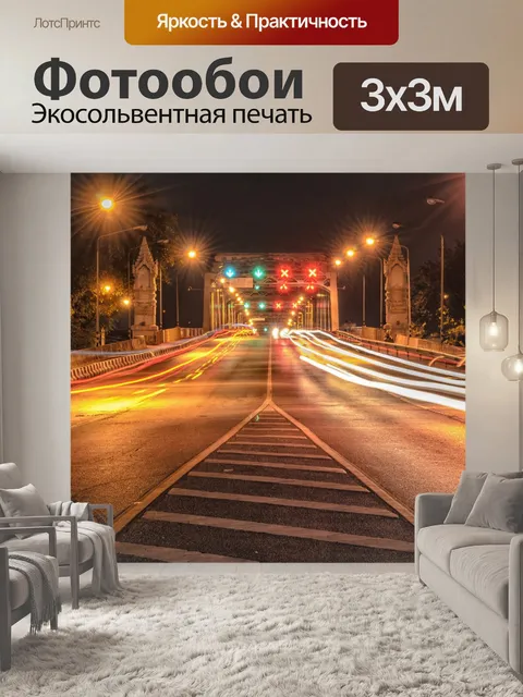 Фотообои Мост