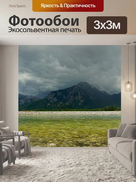 Фотообои Природа
