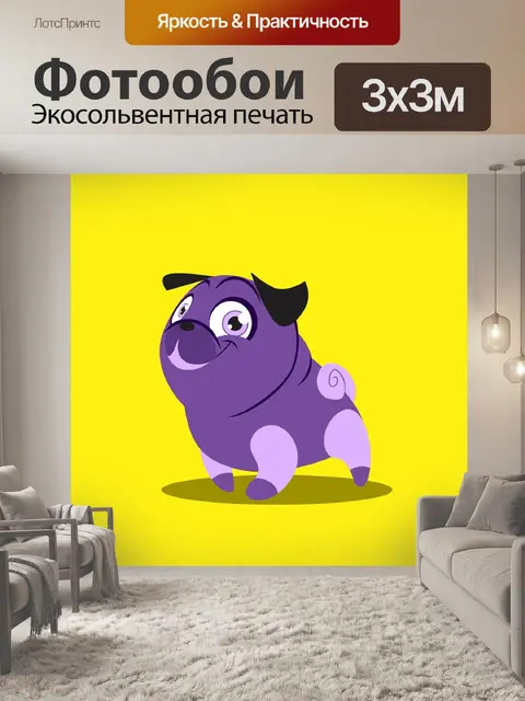 Фотообои Смешные