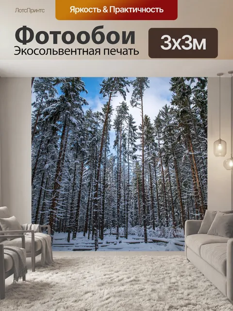 Фотообои Деревья