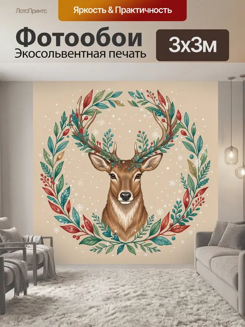 Фотообои Олень с рождественским венком