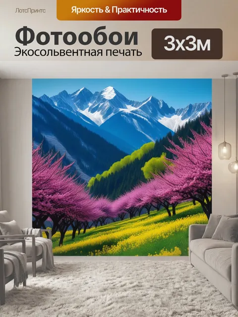 Фотообои горы весной, цветущие деревья