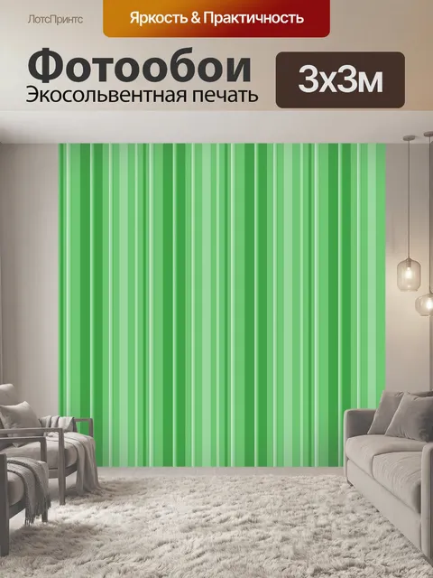 Фотообои Зелеными полосами обои предпосылки