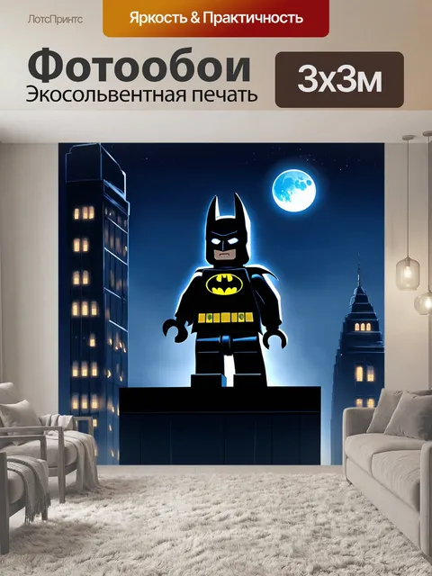Фотообои создайте изображение с бэтменом из lego, стоящим на крыше высотки готэма в ночное время
