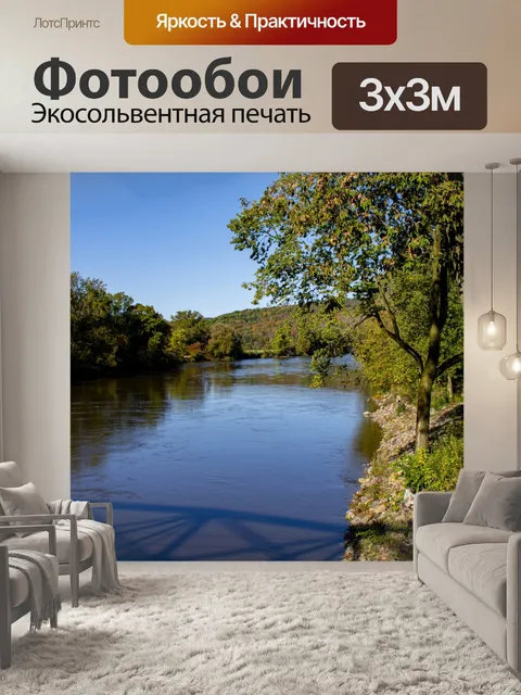 Фотообои Осеннее озеро