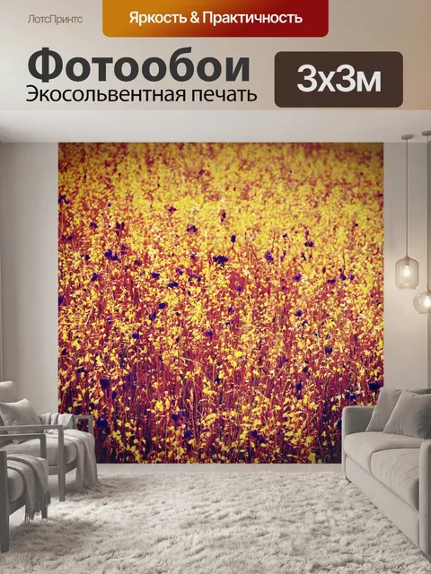 Фотообои Красивый цветок