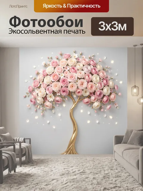 Фотообои Цветущее дерево с розовыми бутонами