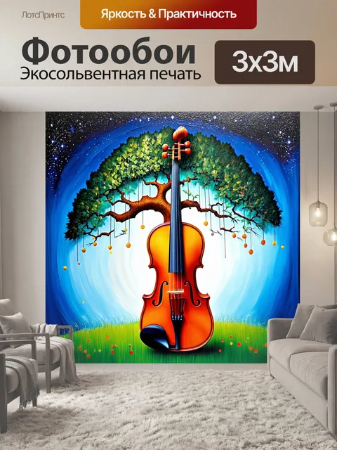 Фотообои скрипка в виде дерева