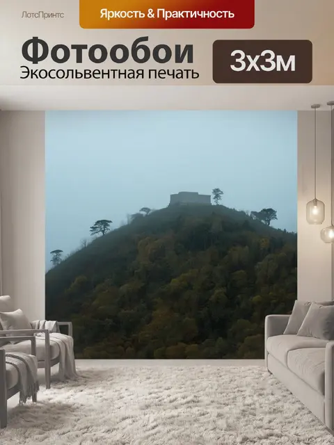 Фотообои провинциальный пейзаж