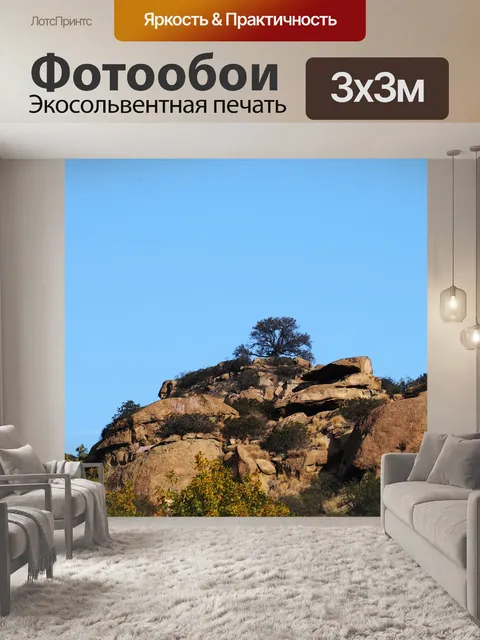 Фотообои Red Rock Дерево