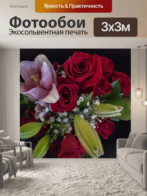 Фотообои Цветочный букет Roses
