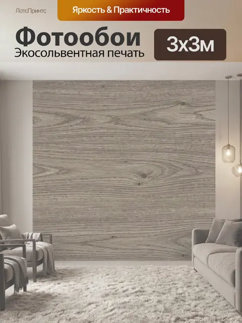 Фотообои Светло-серый узор деревянных досок