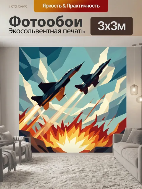 Фотообои Боевые самолёты в облаках