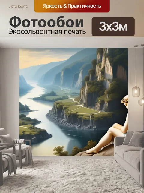 Фотообои пейзаж с ангелом