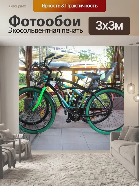 Фотообои Припаркованные велосипеды