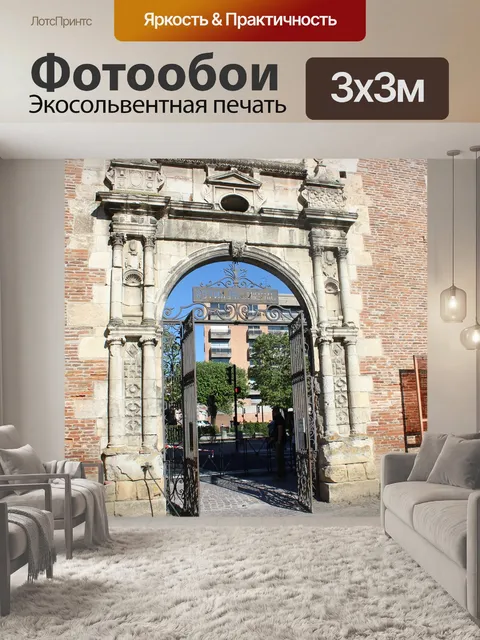 Фотообои Сад растений