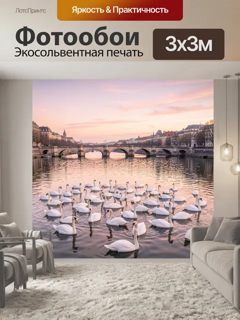 Фотообои Лебеди у каменного моста