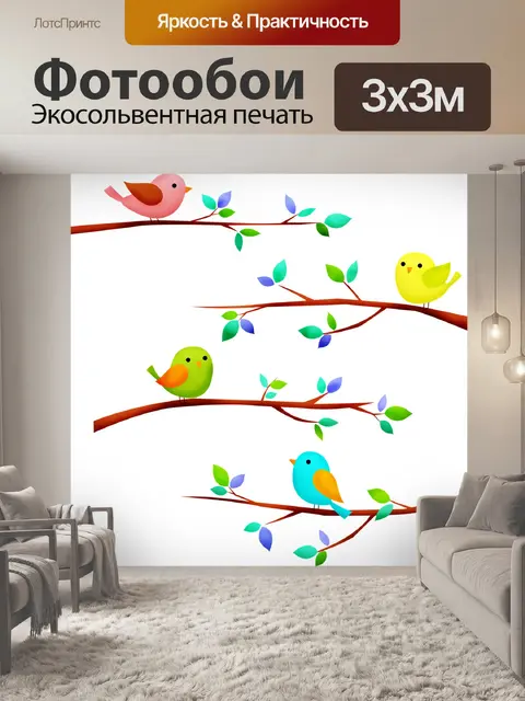 Фотообои Птицы на ветке дерева