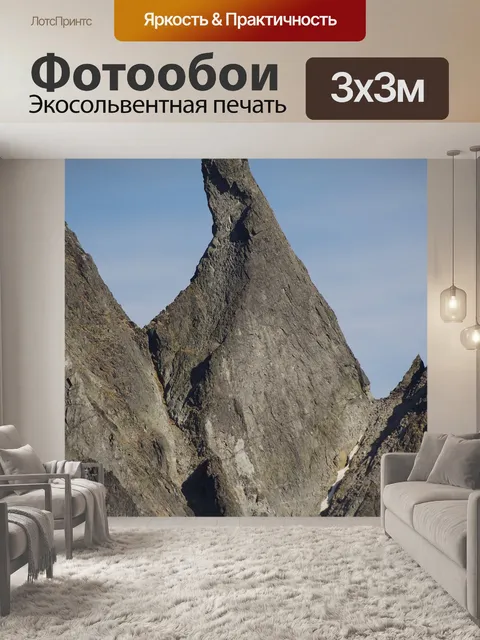 Фотообои Горы