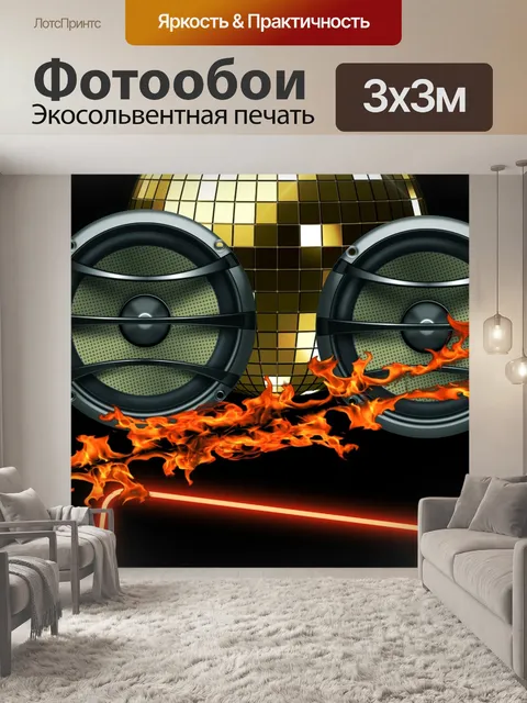 Фотообои Листовка