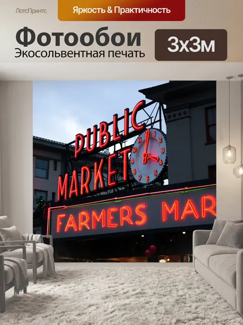 Фотообои Сиэтл