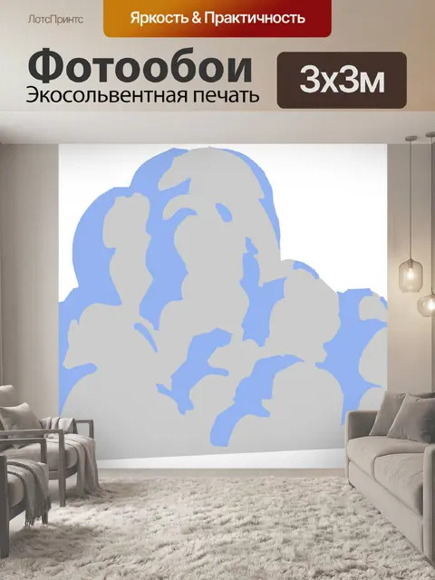 Фотообои Облако 23