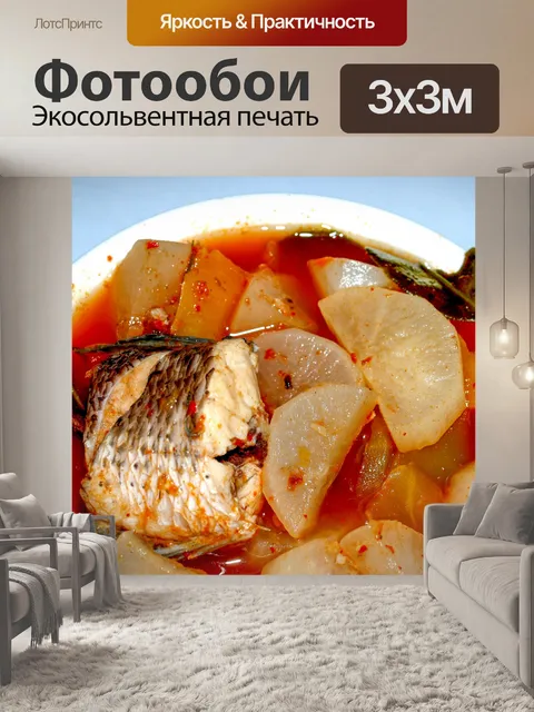 Фотообои Суп рыбный Тайская еда