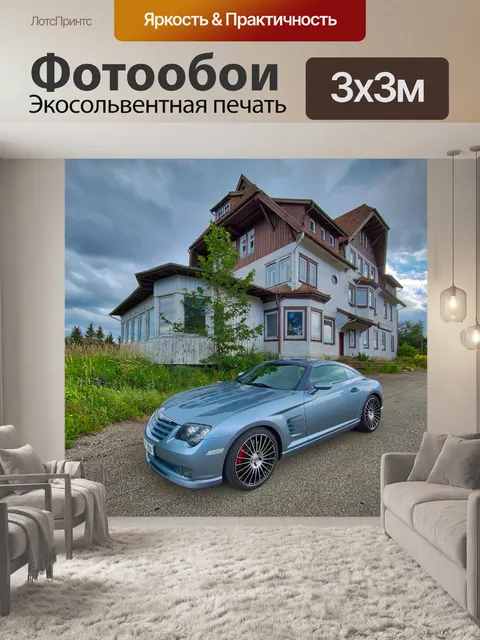 Фотообои Дом