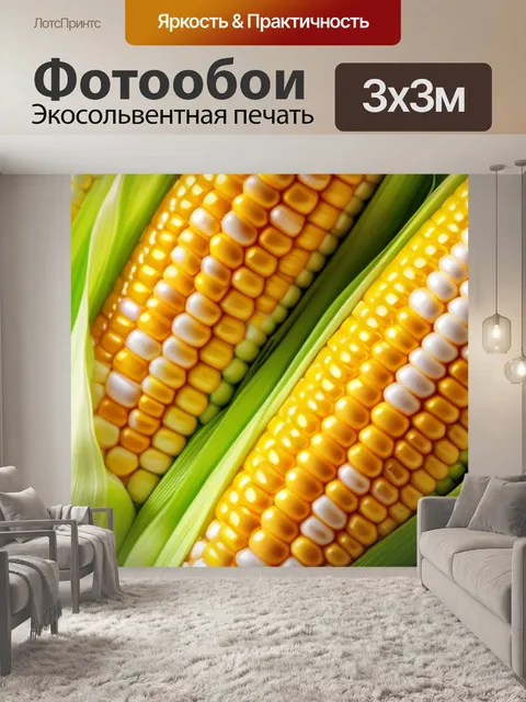 Фотообои с колосьями