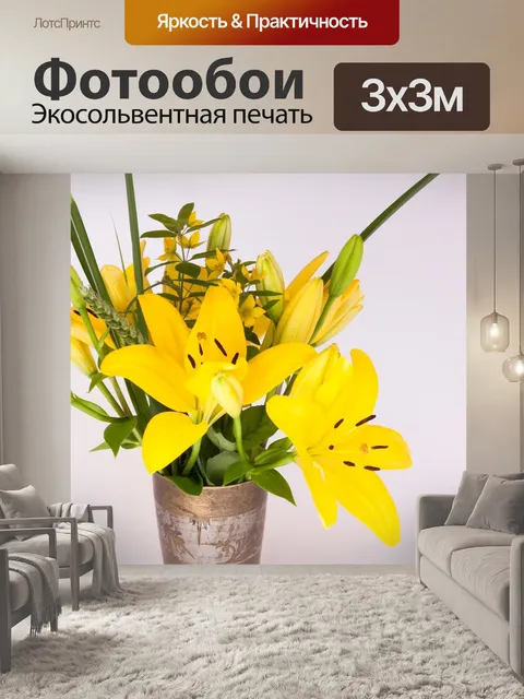 Фотообои Букет цветов