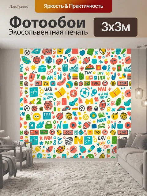 Фотообои Спортивные дудлы с мячами