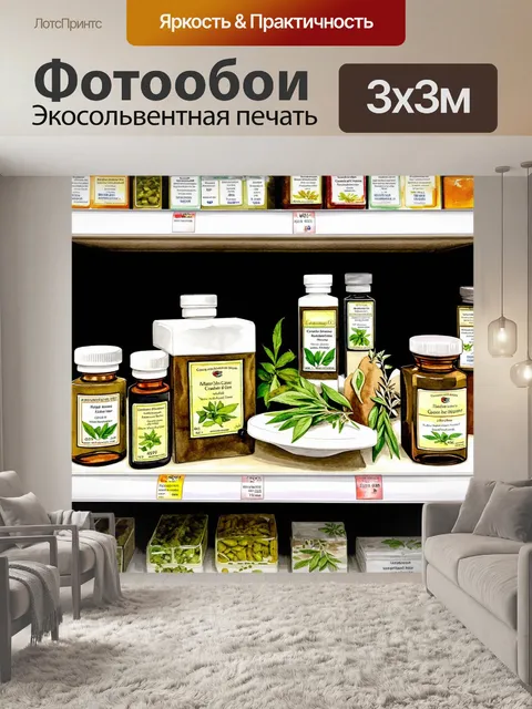 Фотообои изображение наборов медицинских трав в аптеке