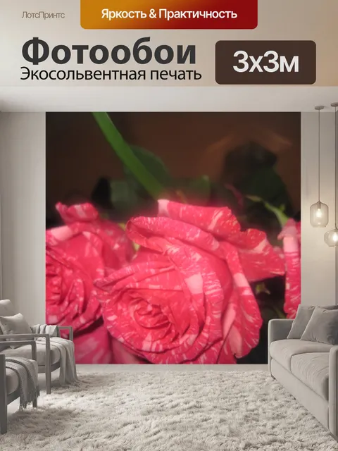 Фотообои Цветочные розовые полосы Love Rose