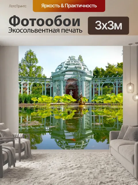Фотообои Пруд