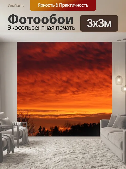 Фотообои Закат солнца