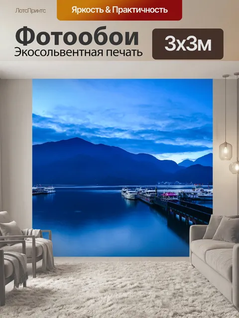 Фотообои Наньтоу