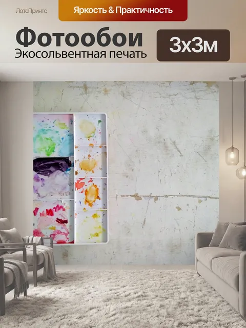 Фотообои Краска палитра на белом фоне