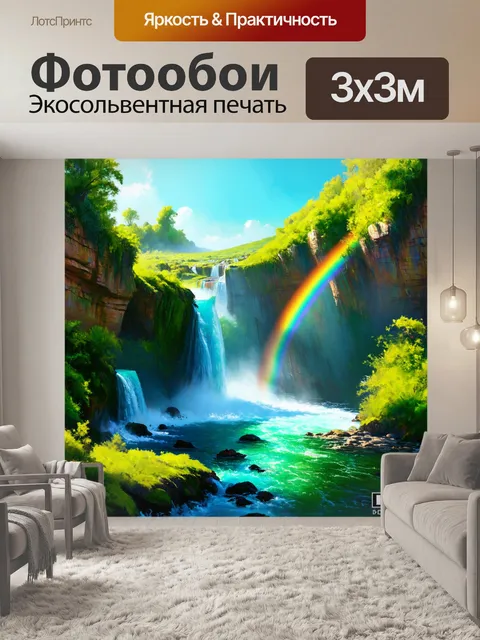 Фотообои оживленный водопад с ярко-зелеными скалами и огромным количеством растительности вокруг
