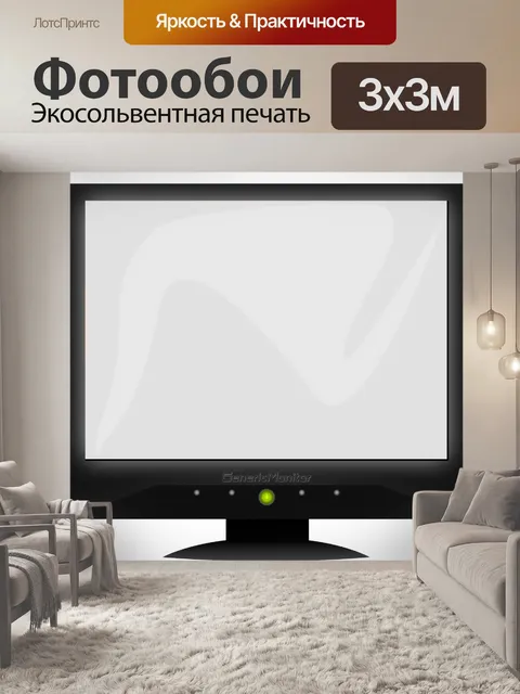 Фотообои Монитор