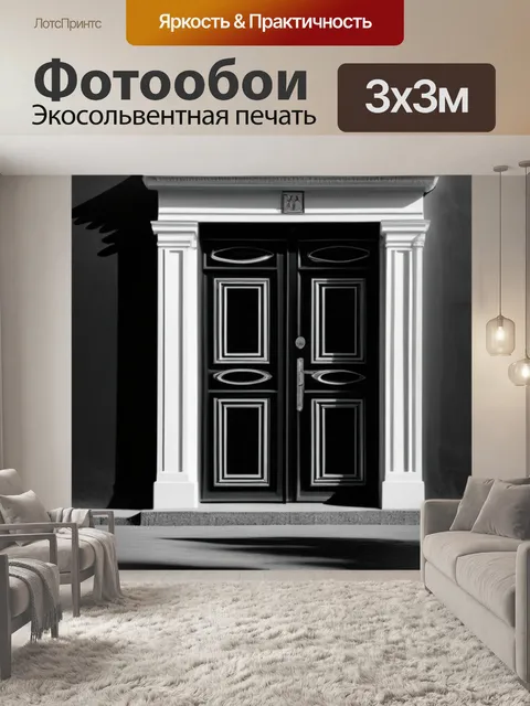Фотообои пейзаж с дверью чернобелый