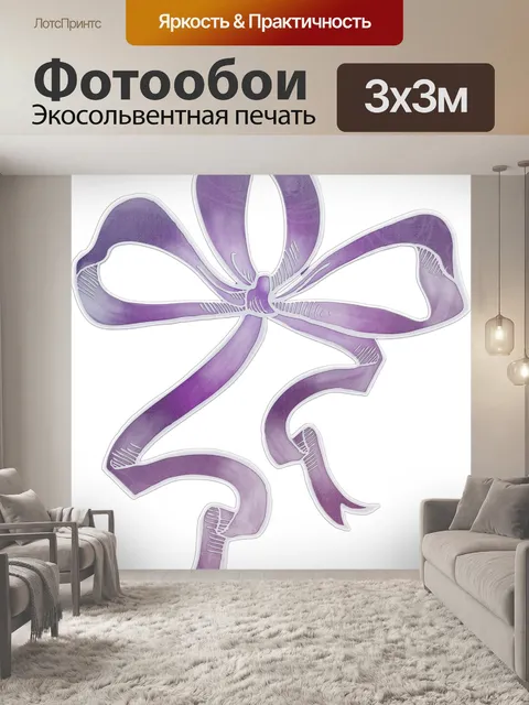 Фотообои Поклон