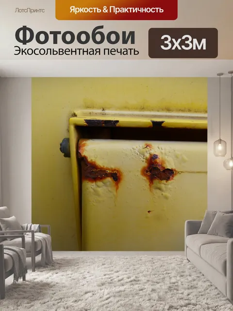 Фотообои Ржавчина