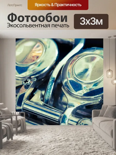 Фотообои Флейта