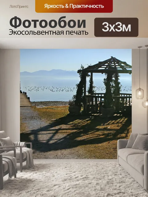 Фотообои Павильон