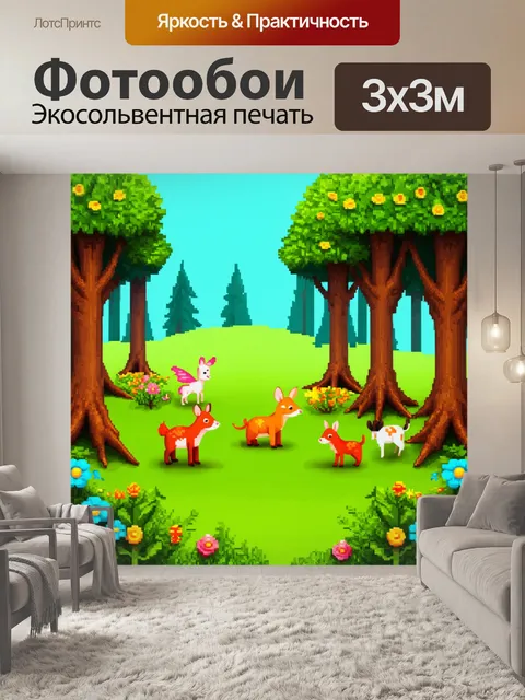 Фотообои лес в стиле флэт, разноцветные деревья с необычной формой, мелкие животные, яркие цветы, сказочная фоновая…