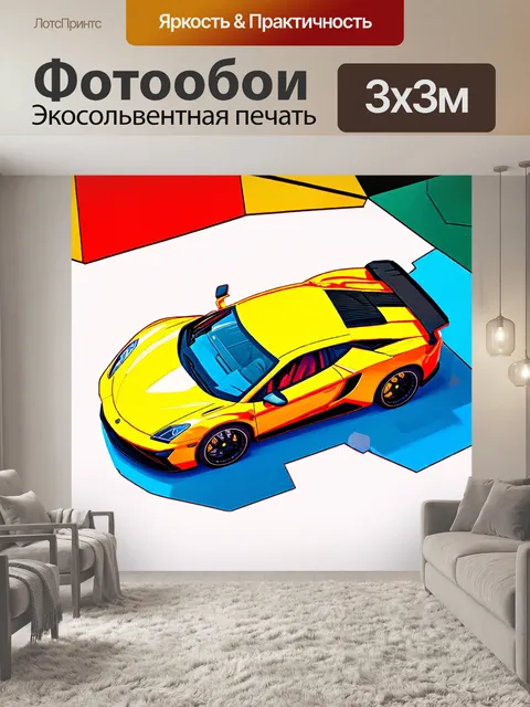 Фотообои спортивная машина, вид сверху, выполненная с использованием акриловых красок и текстурных средств