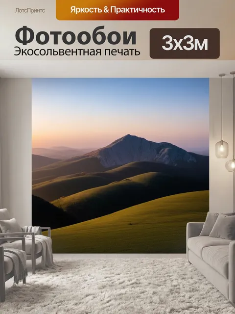 Фотообои рассвет на высоких холмах, когда солнце восходит над серо-зелеными вершинами, создавая плавные линии ценностей