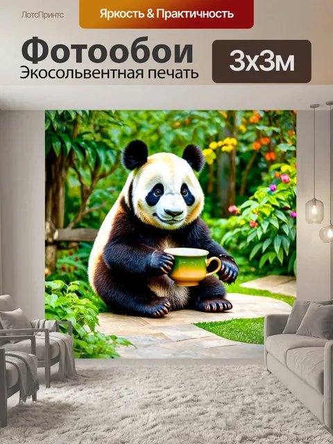Фотообои панда, наслаждающаяся чаем в красивом саду