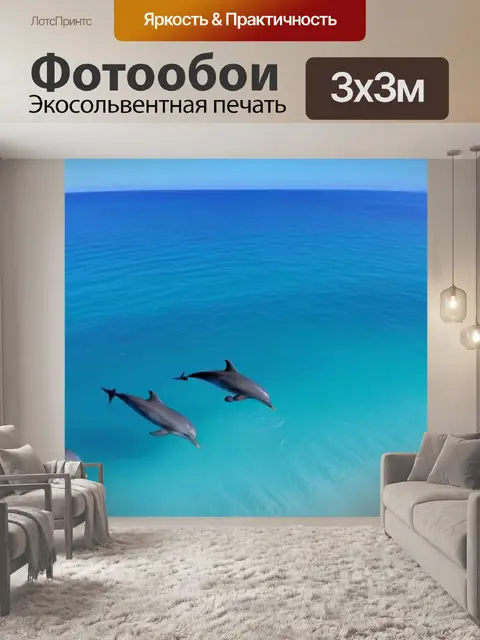 Фотообои уединенный пляж с дельфинами, плавающими у берегов